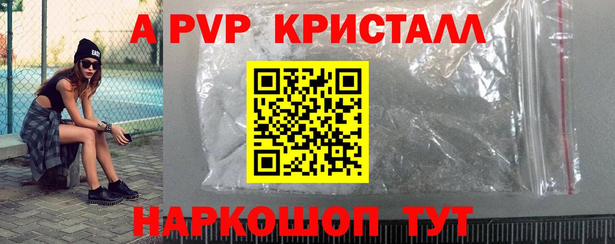 APVP VHQ Славгород