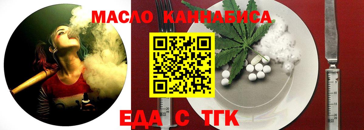 Славгород  Печенье с ТГК конопля  Вход с VPN 