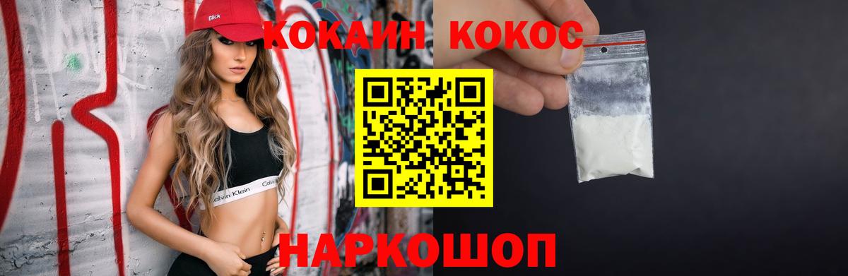 COCAIN Эквадор  Вход с VPN  КОКАИН Fish Scale  Славгород 