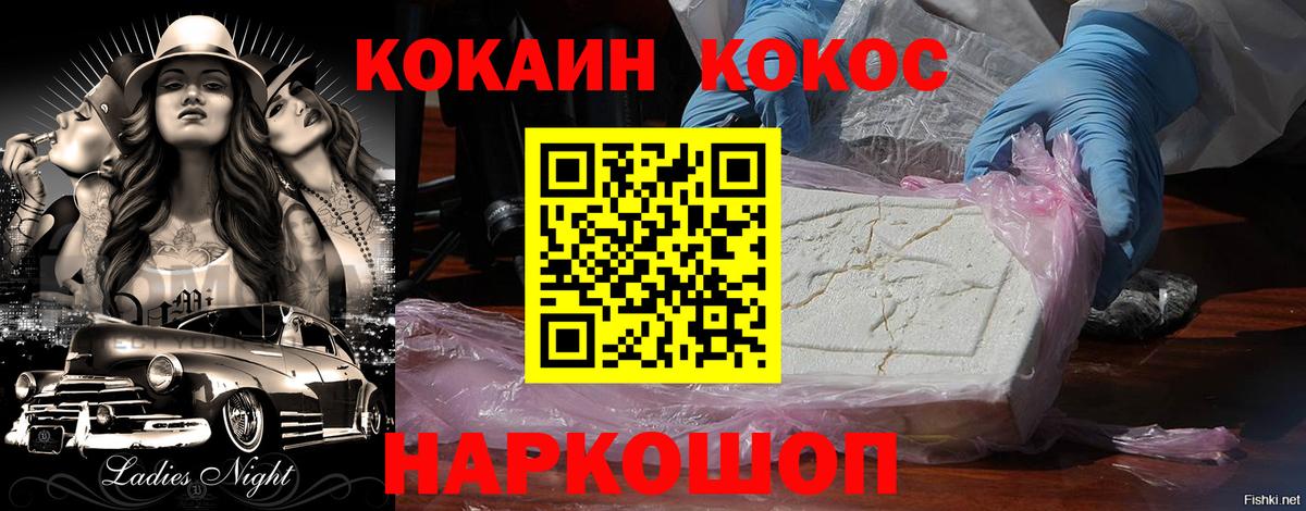Кокаин Эквадор Славгород