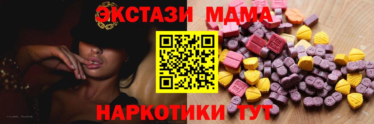 Славгород  Ecstasy круглые  ЭКСТАЗИ  Вход с VPN  Ecstasy круглые 