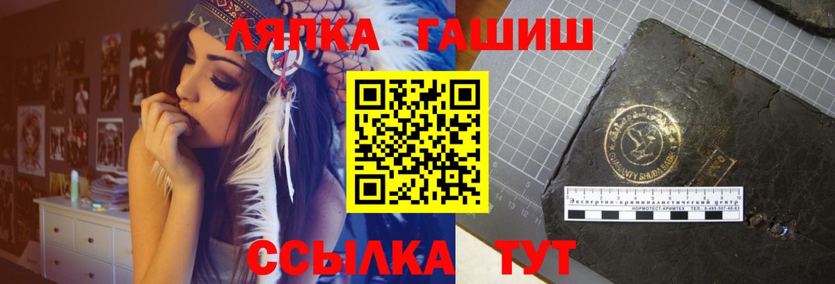 ГАШИШ убойный Славгород