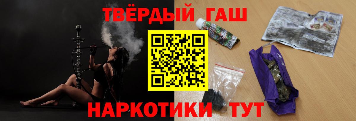Славгород  Гашиш убойный  Вход с VPN  Гашиш  ГАШИШ убойный 
