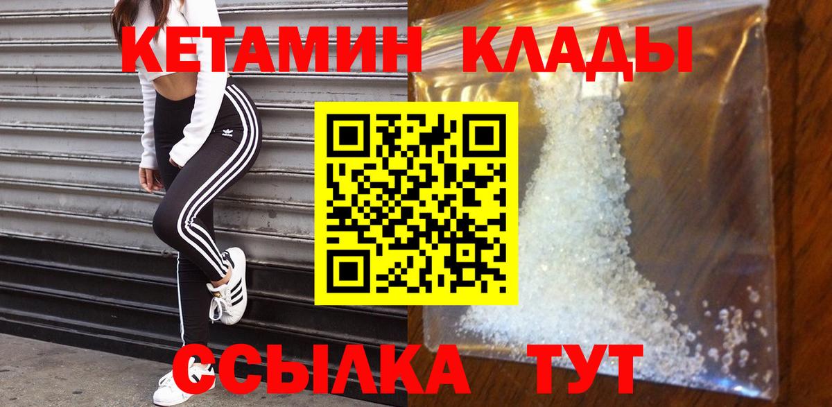 Кетамин ketamine  Кетамин ketamine  Вход с VPN  Славгород 