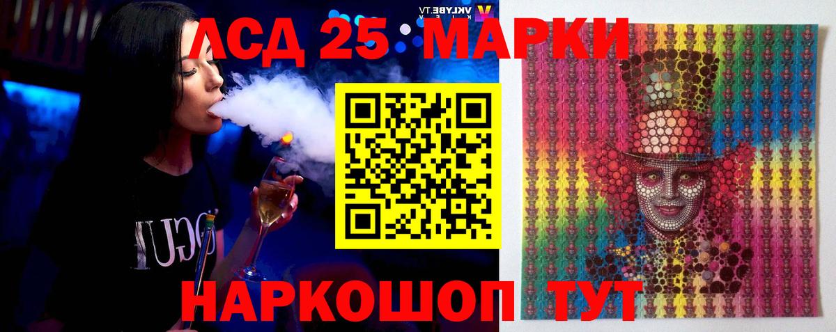 LSD-25 экстази кислота Славгород