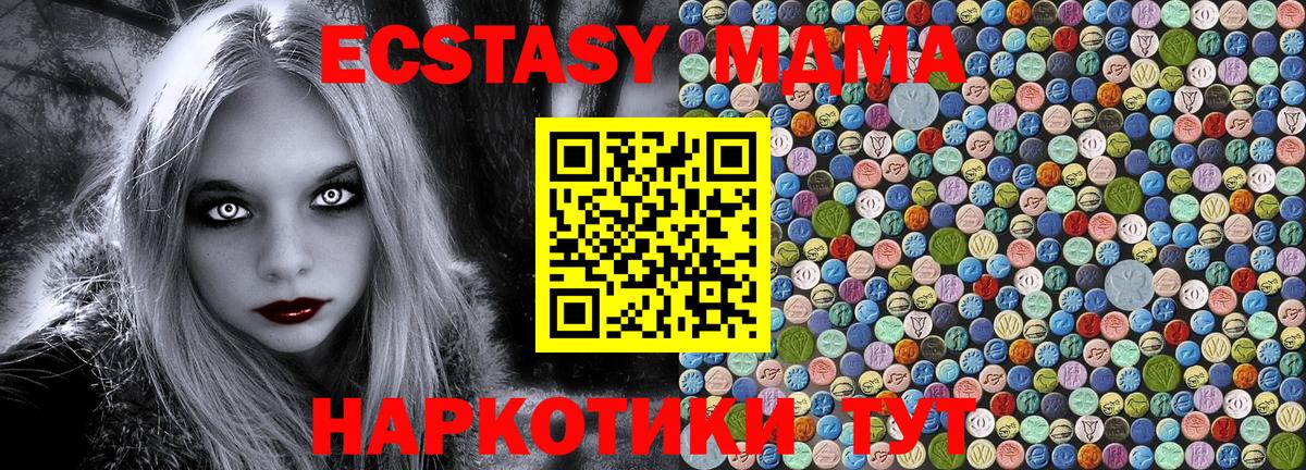 Славгород  МДМА кристаллы  МДМА  Вход с VPN  МДМА молли 