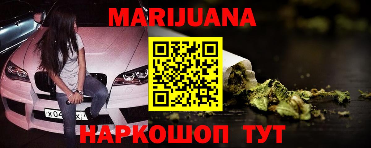 Шишки марихуана гибрид  Марихуана конопля  Канабис SATIVA & INDICA  Славгород  МАРИХУАНА индика  Вход с VPN 