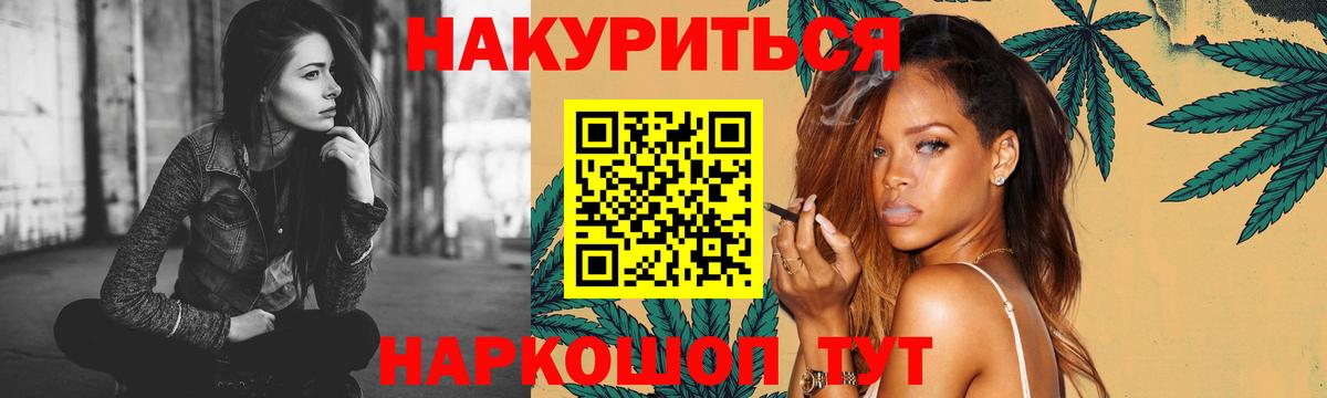 Канабис LSD WEED Славгород